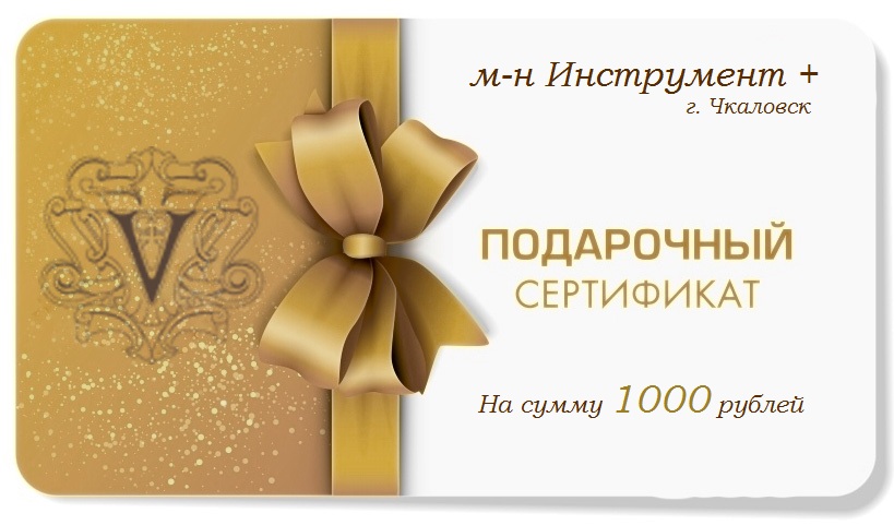 Сертификат В Ювелирный Магазин Спб